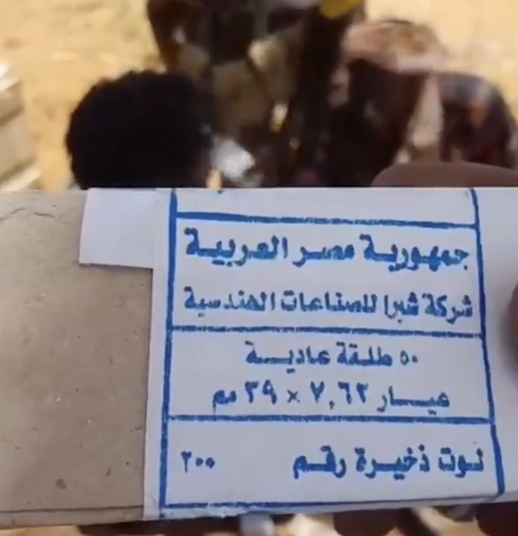 Egypt-made ammo destined for Burhan seized: RSF