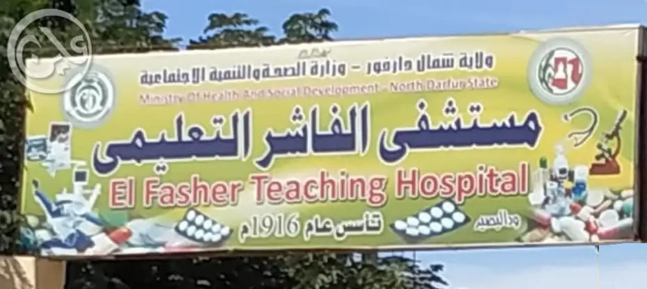 RSF denies reports of 400 patient deaths in El-Fasher hospital strike