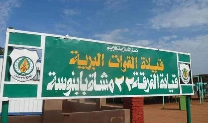 RSF offers $600 bonus to fighters ahead of Babanusa offensive