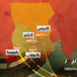 SAF withdraws as RSF advances near Kadugli in South Kordofan