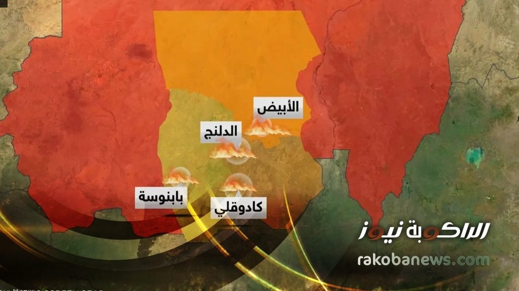 SAF withdraws as RSF advances near Kadugli in South Kordofan