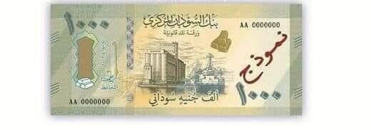 Sudanese pound plunges to record lows amid war, market chaos