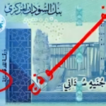 TASIS bans post-2024 Sudanese banknotes in its areas
