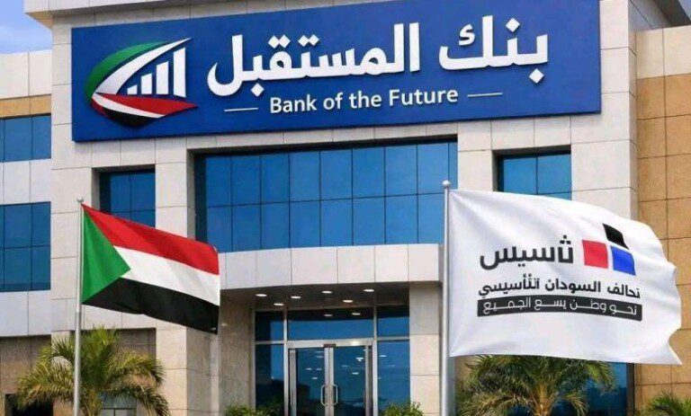 Future Bank brings banking services back to El Geneina